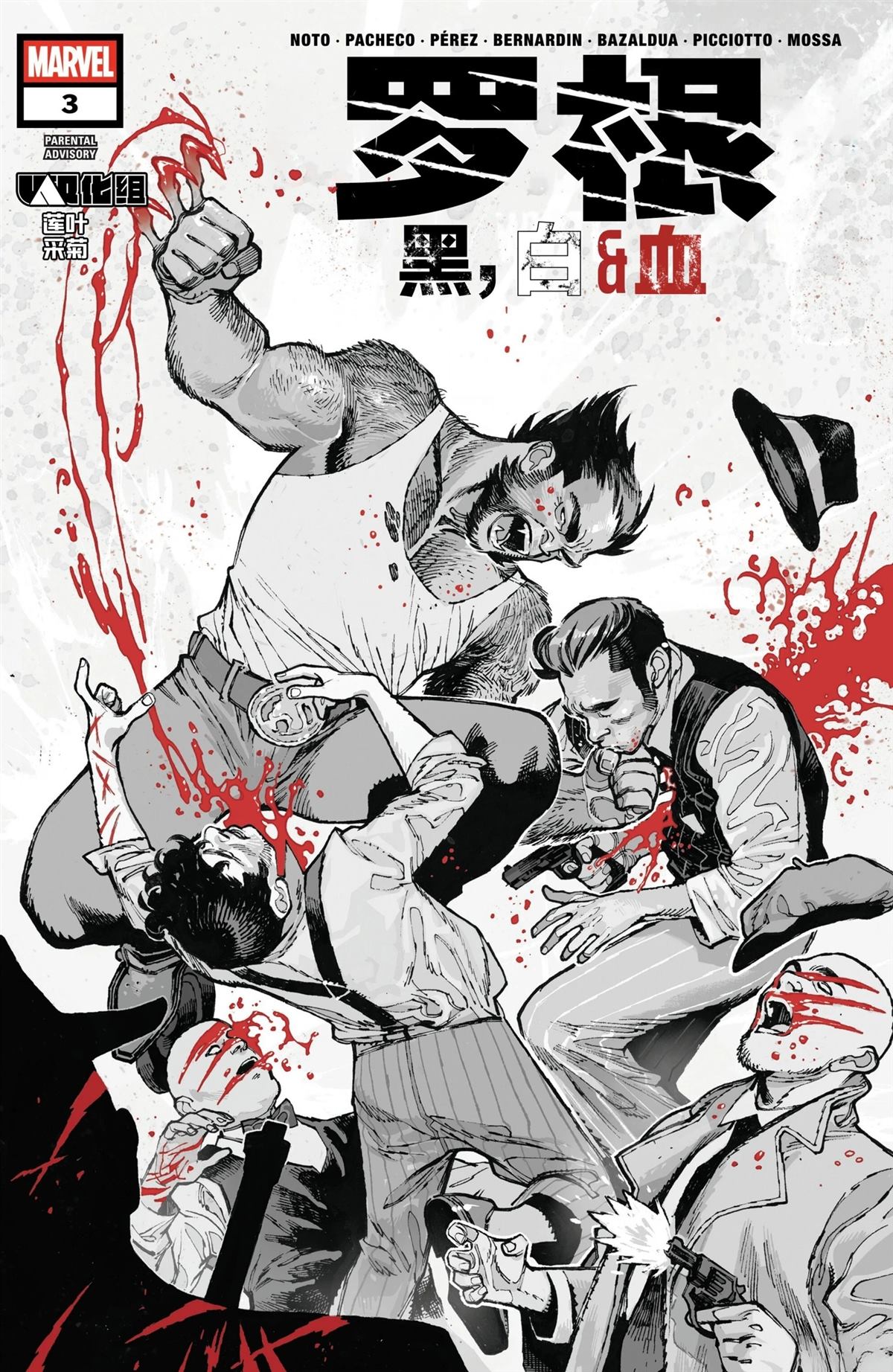 第3话0