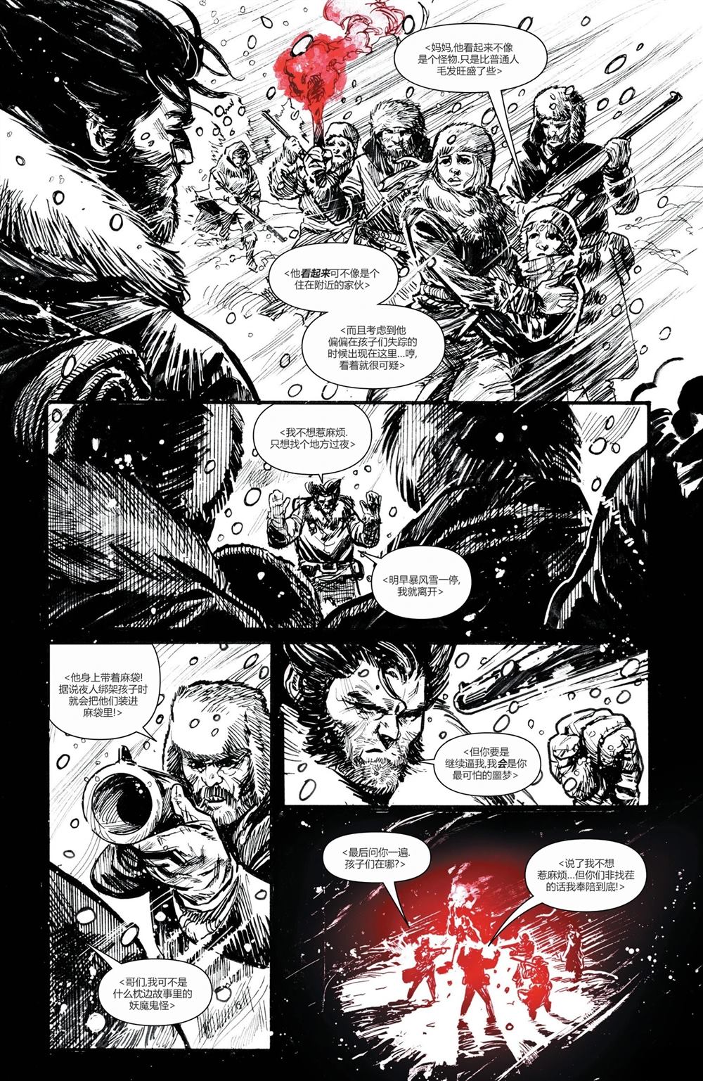 第4话4