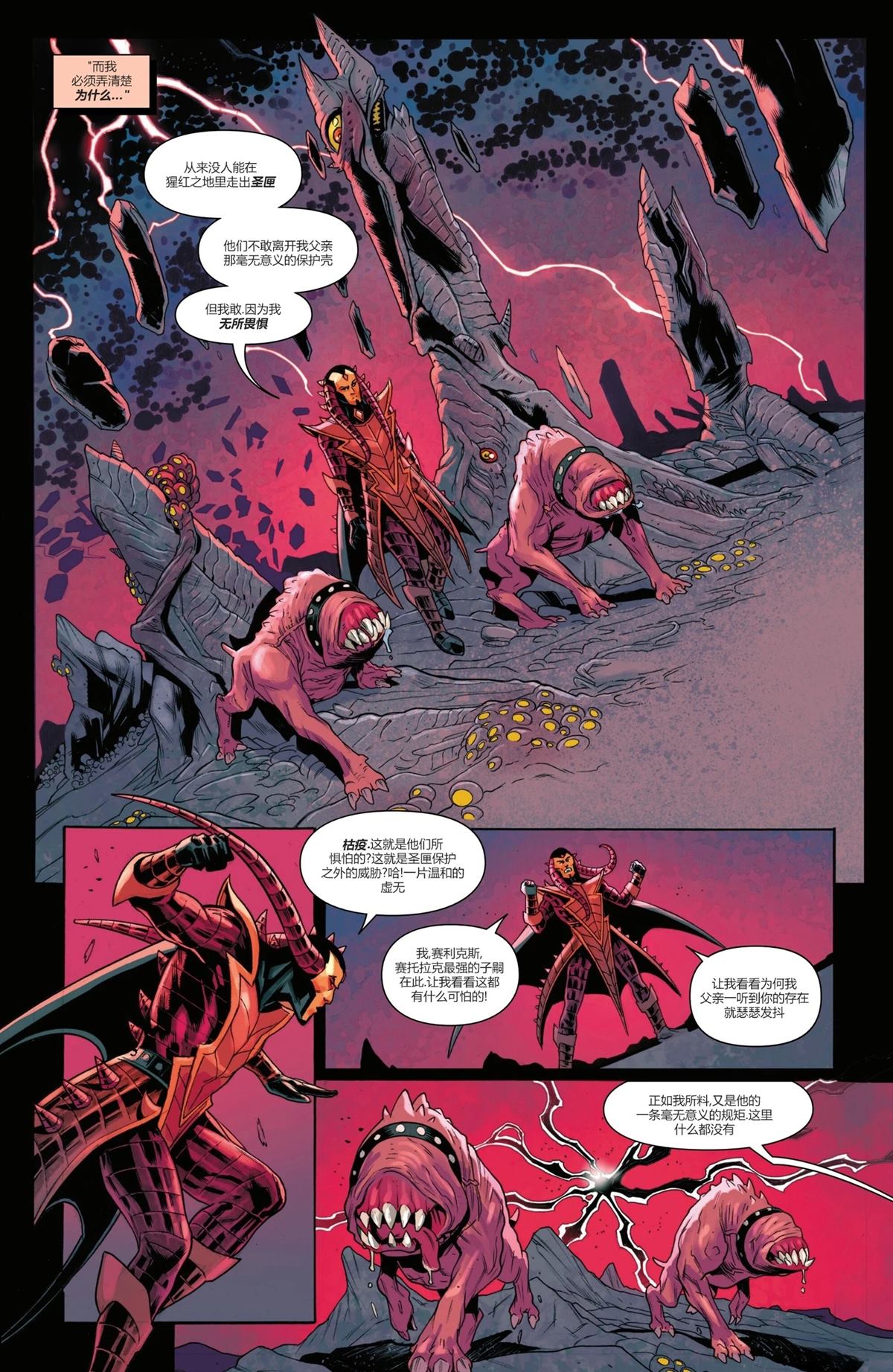 第66话18