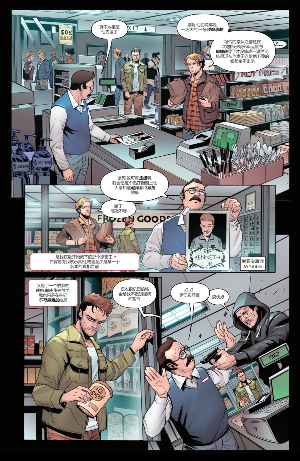 第66话6