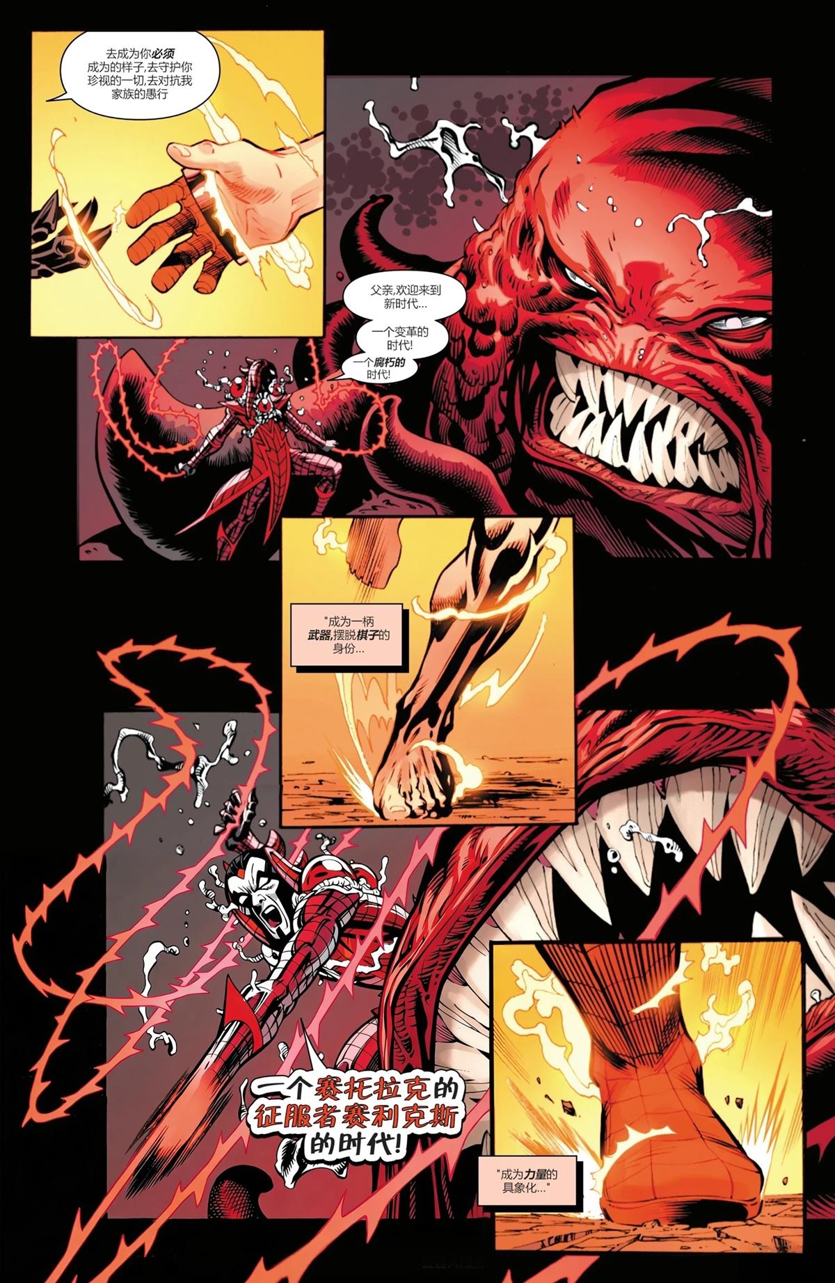 第69话16