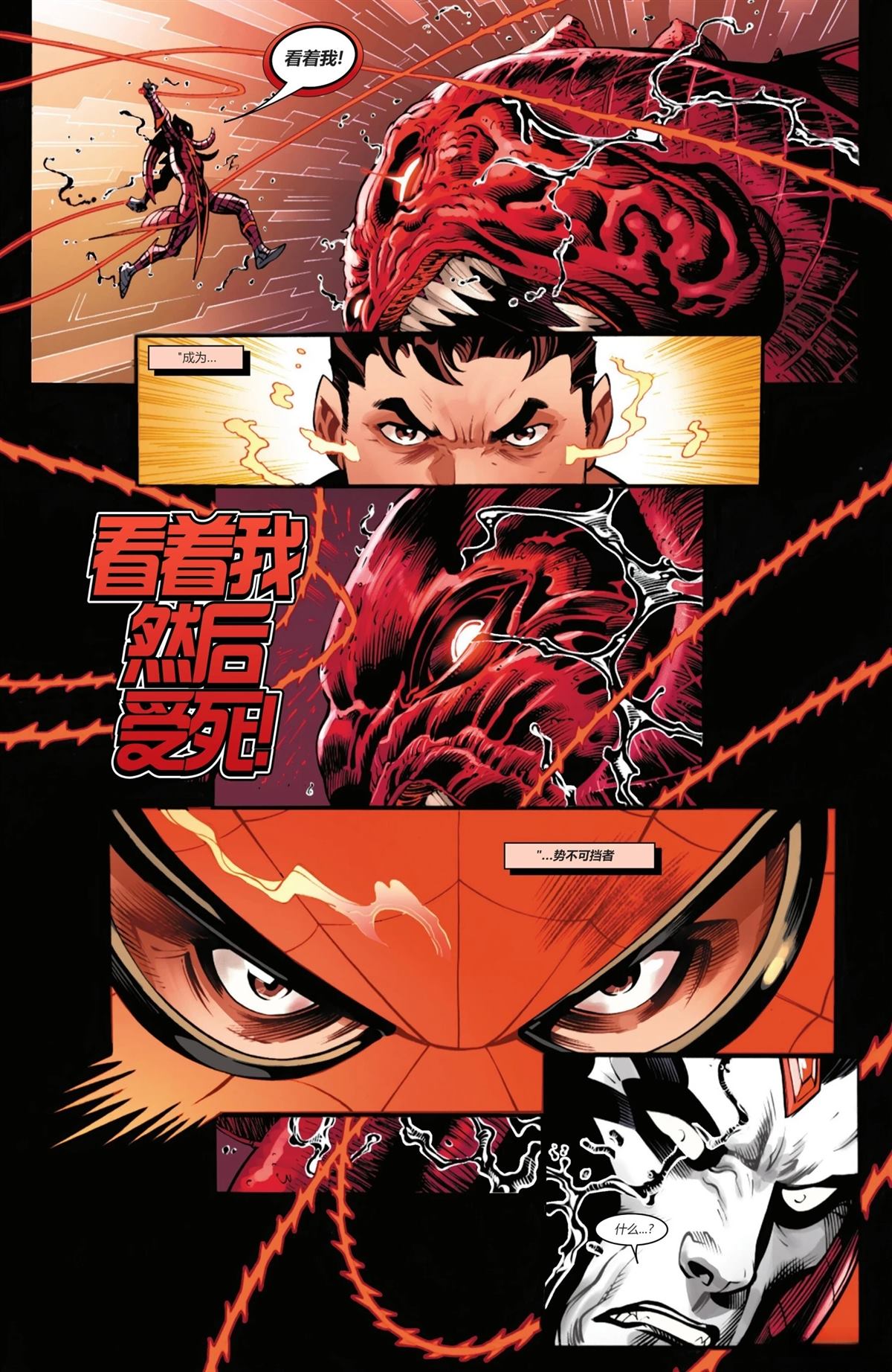 第69话17