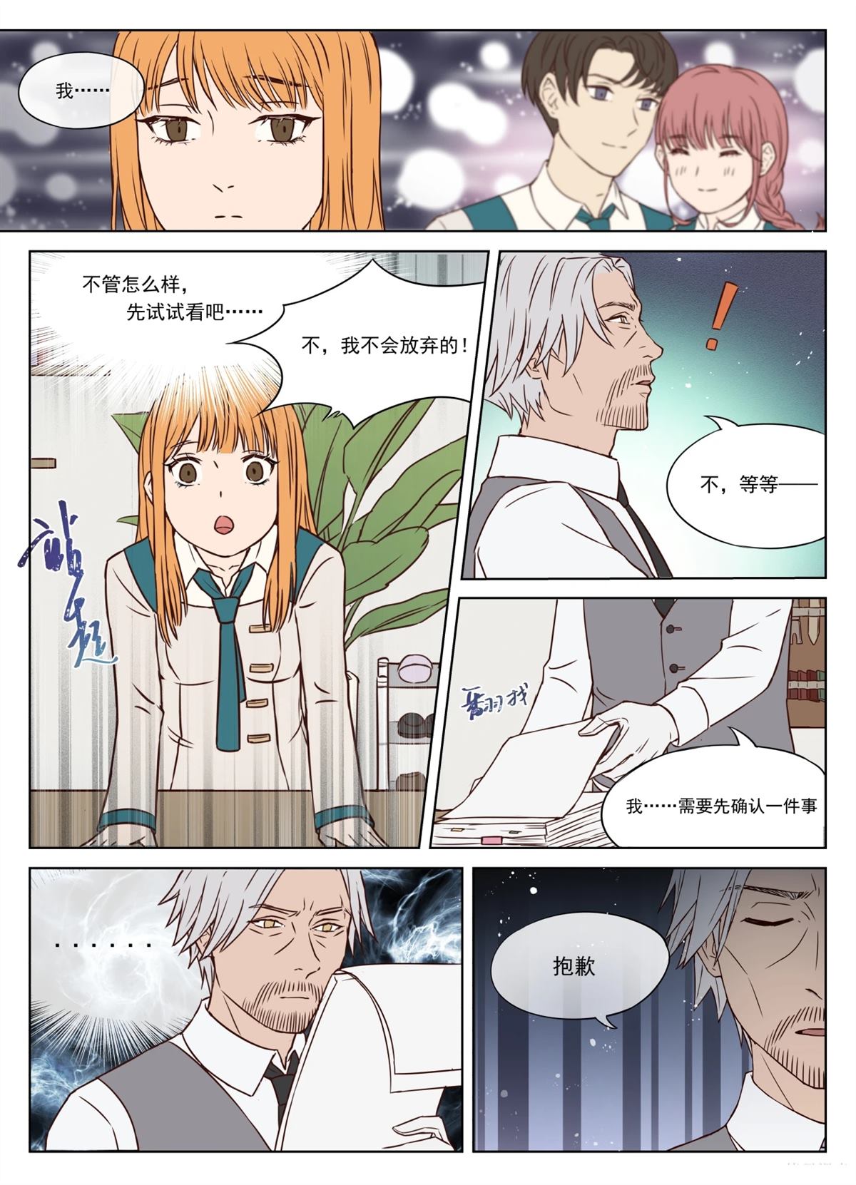 短篇10