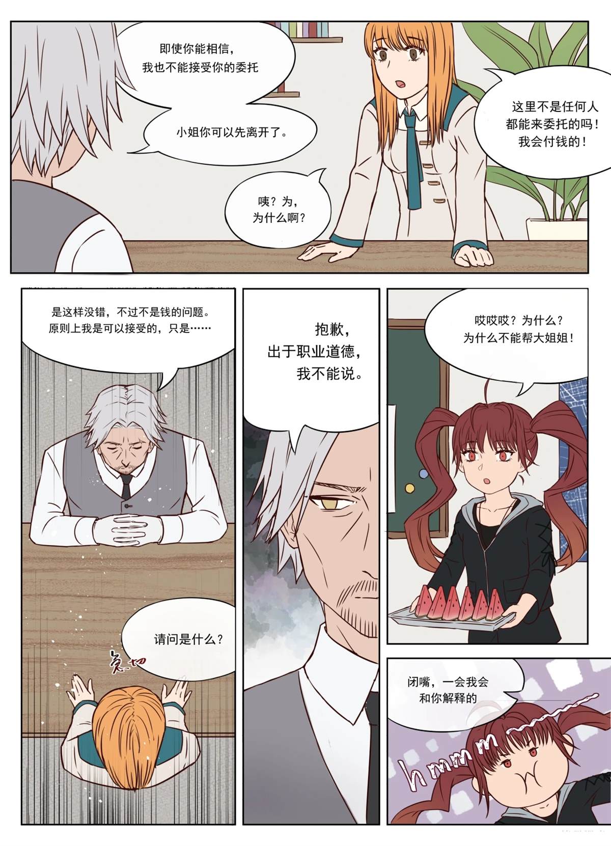 短篇11