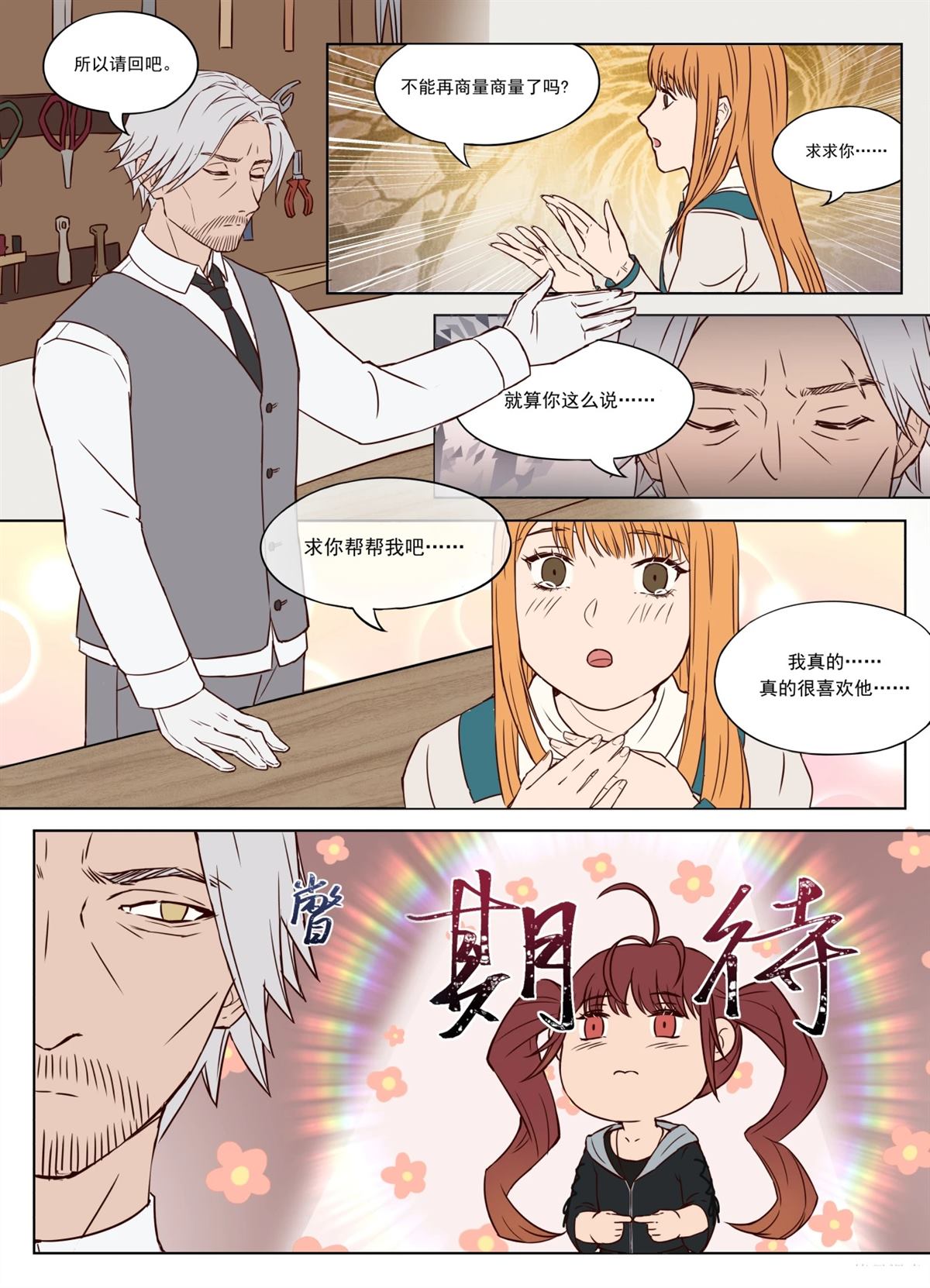 短篇12