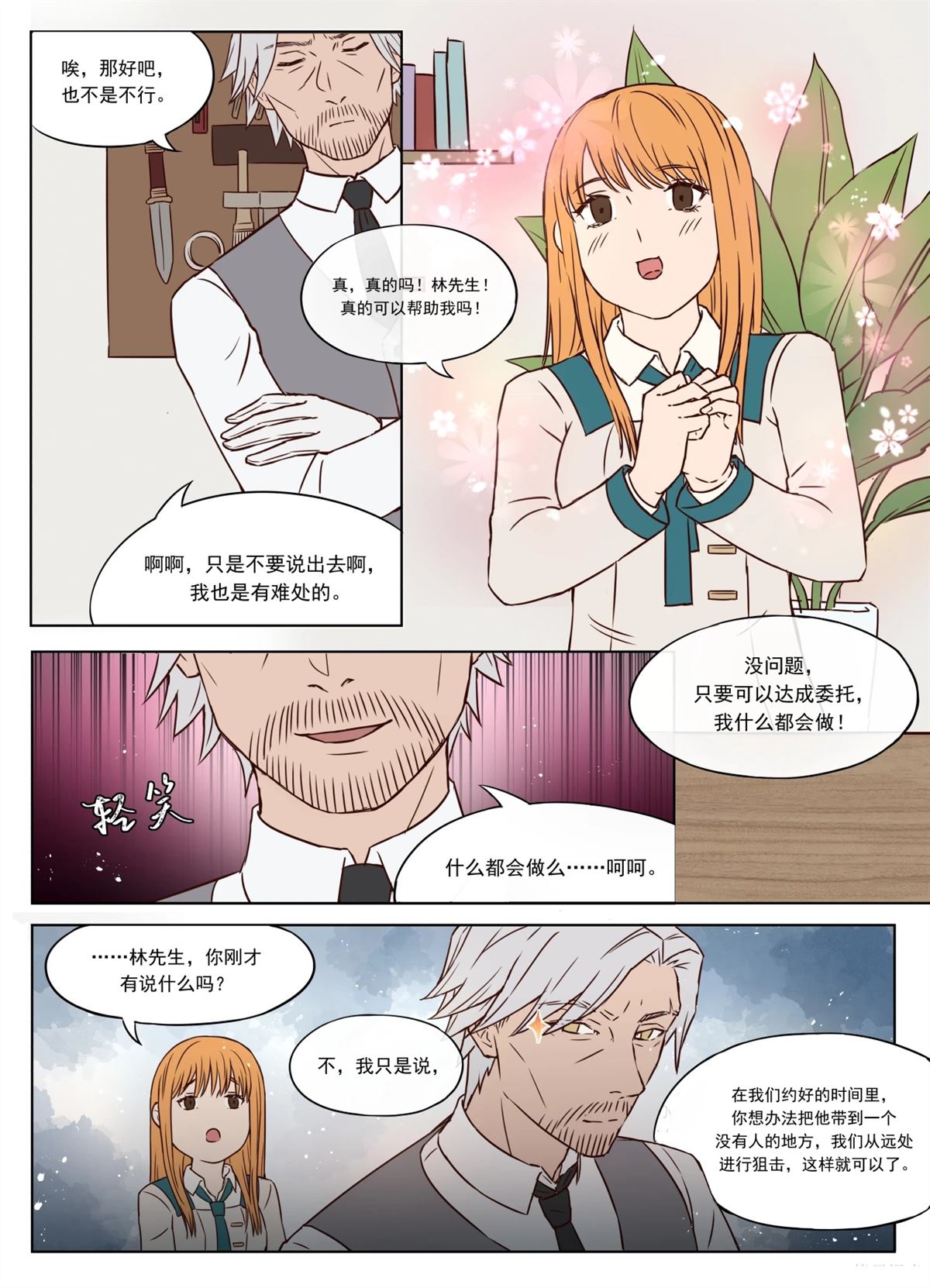 短篇13