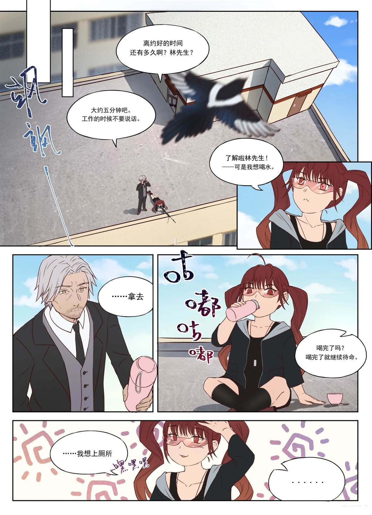 短篇14