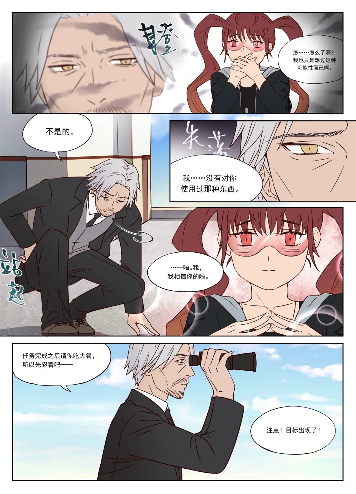 短篇16