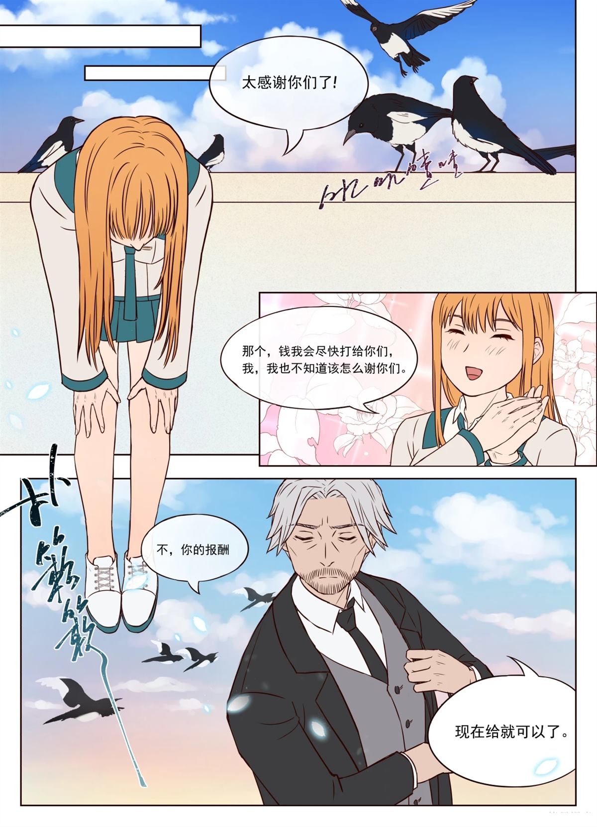 短篇19