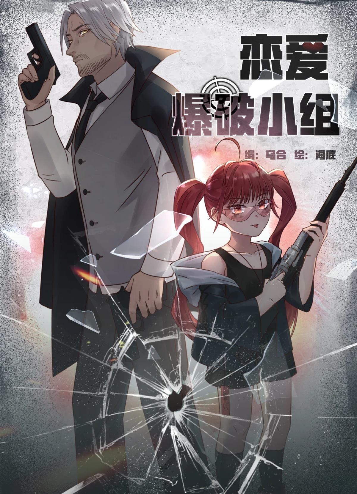 短篇2
