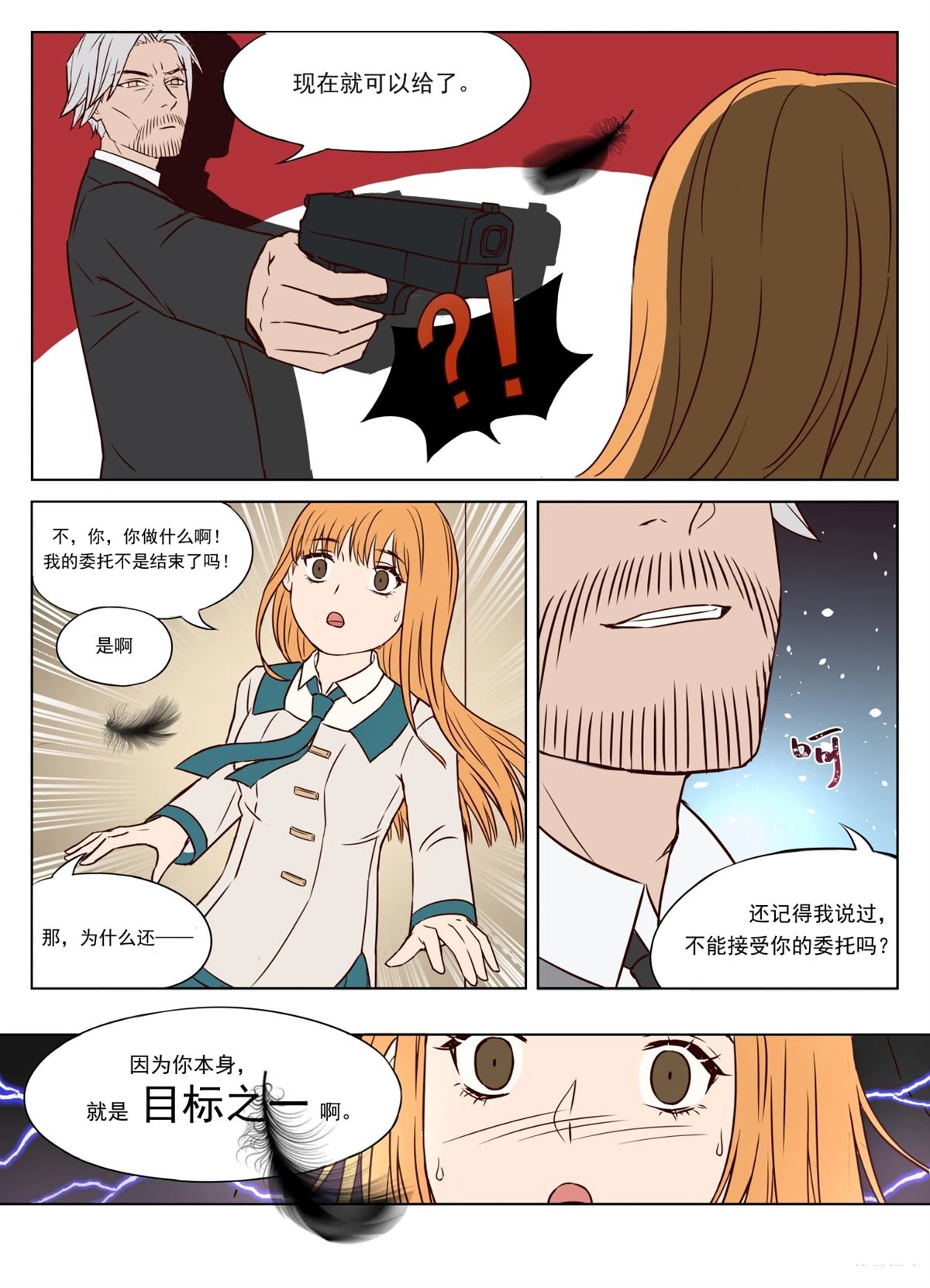 短篇20