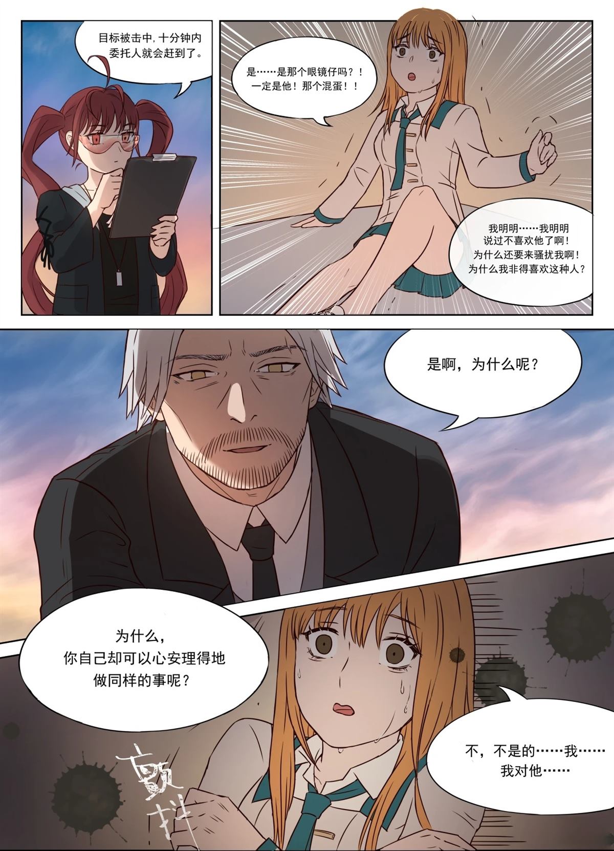 短篇21