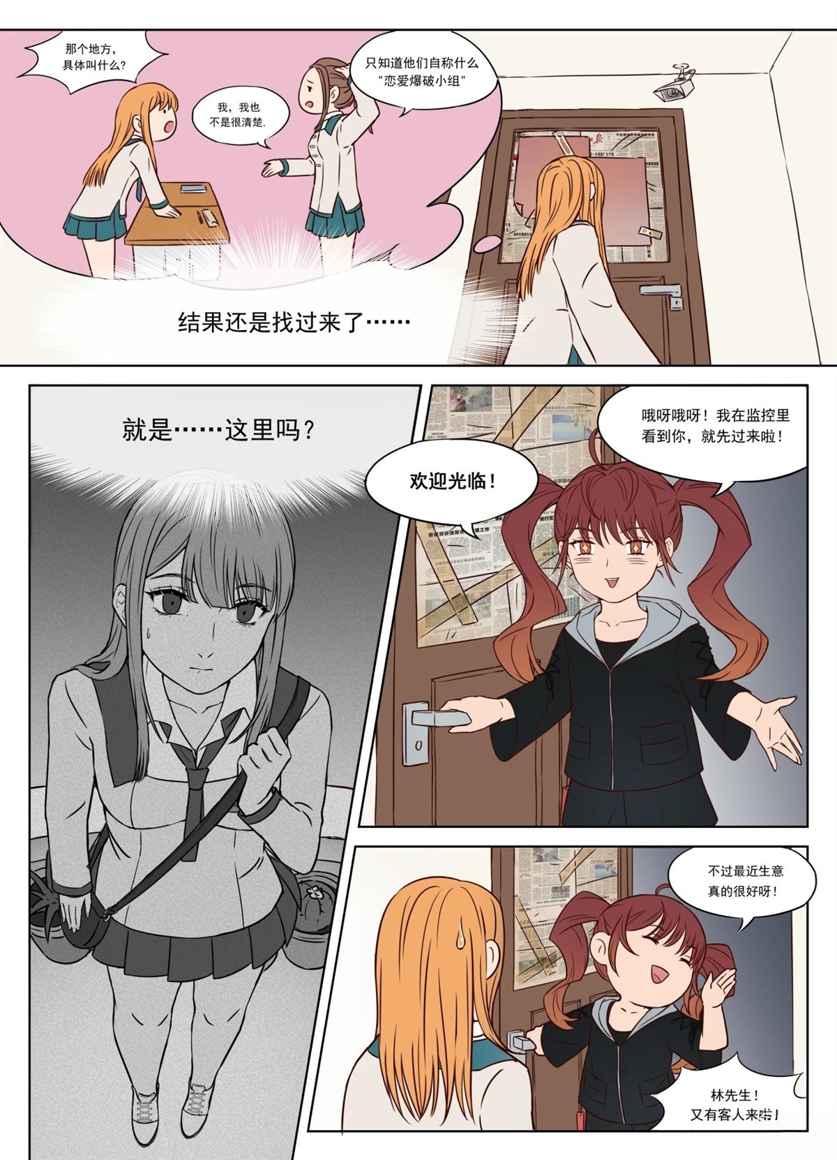 短篇5