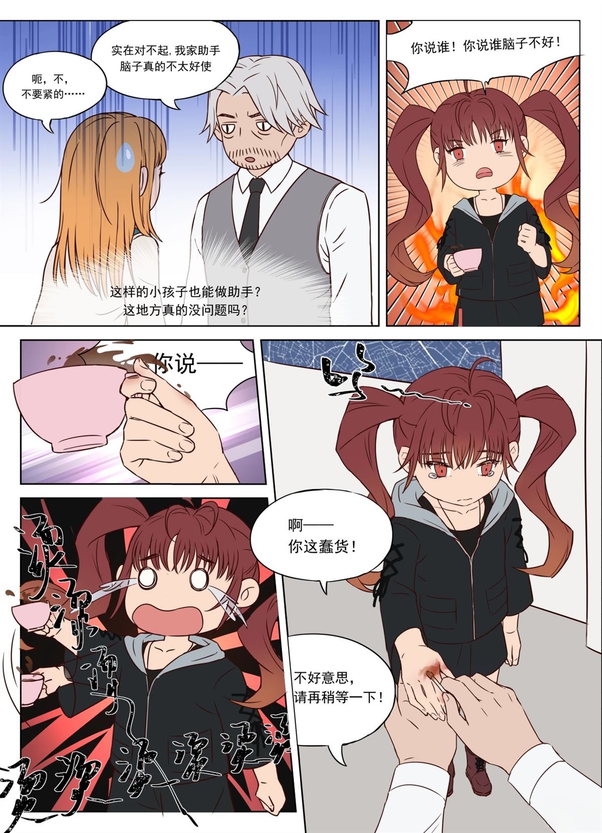 短篇7