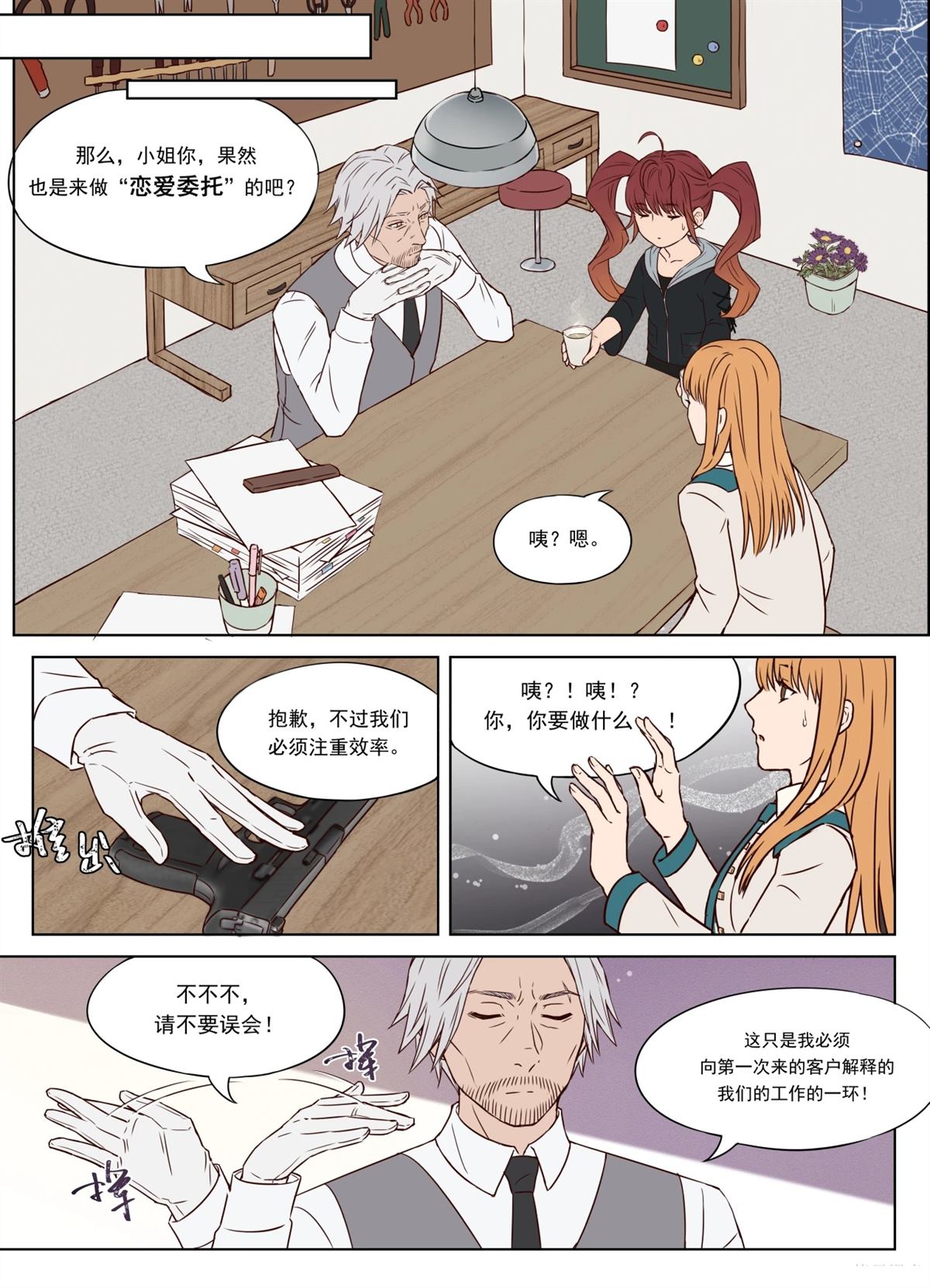 短篇8