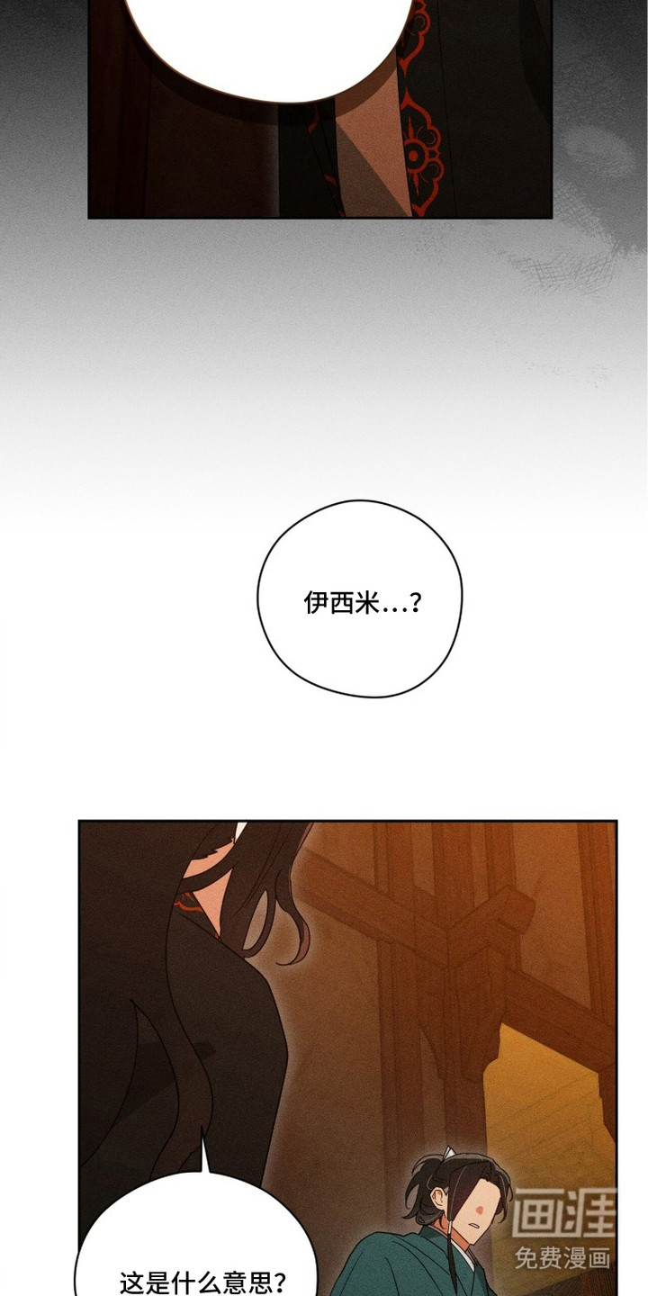 第25话3