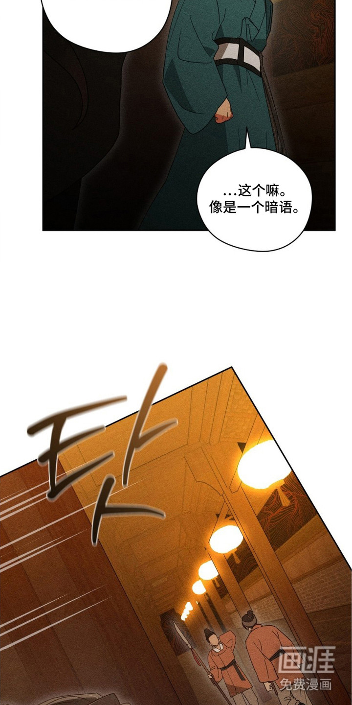 第25话4