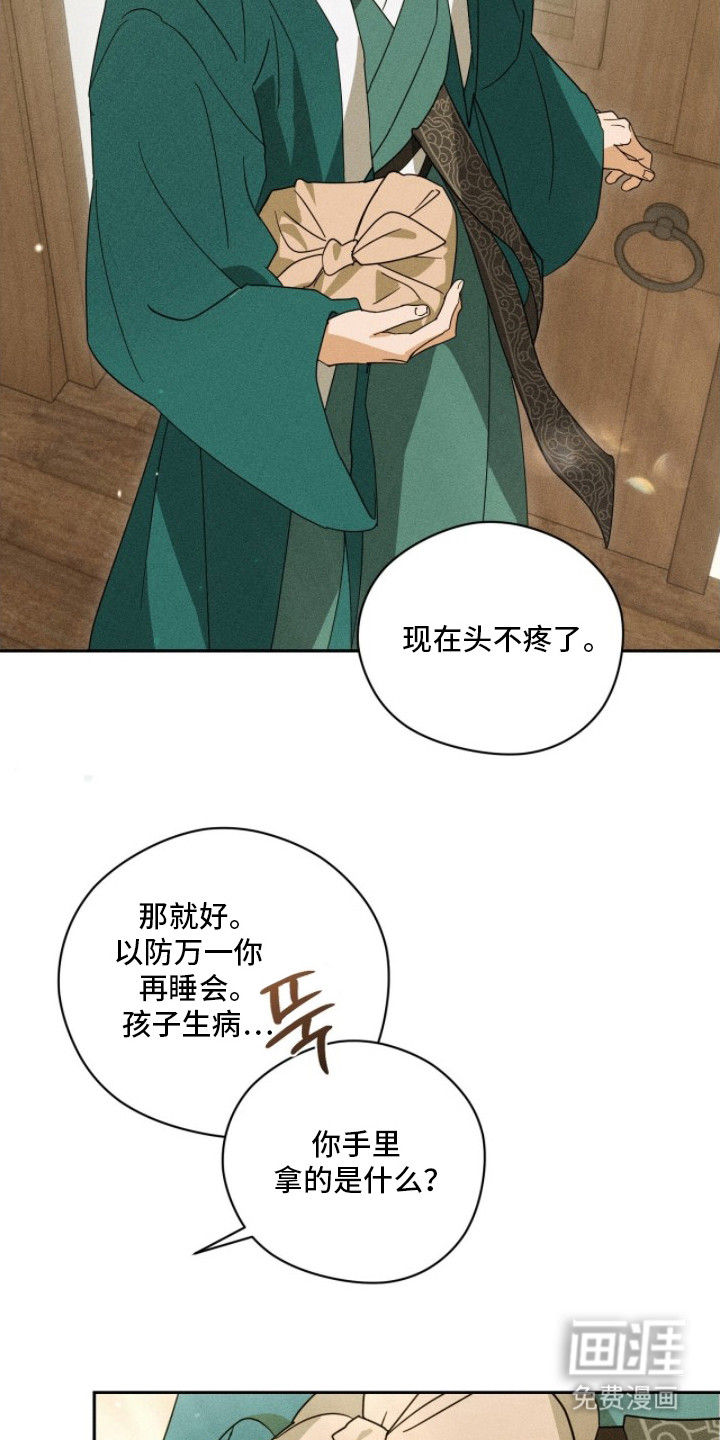 第8话3