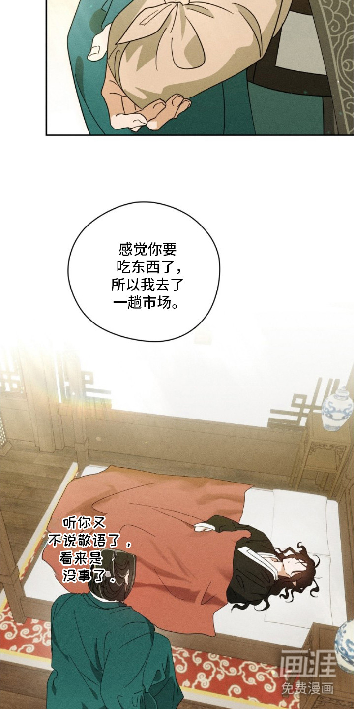 第8话4