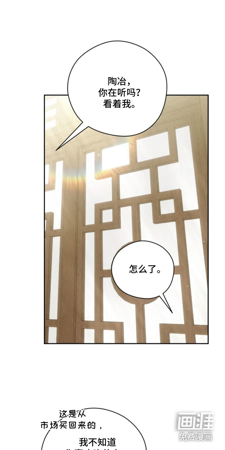 第8话7