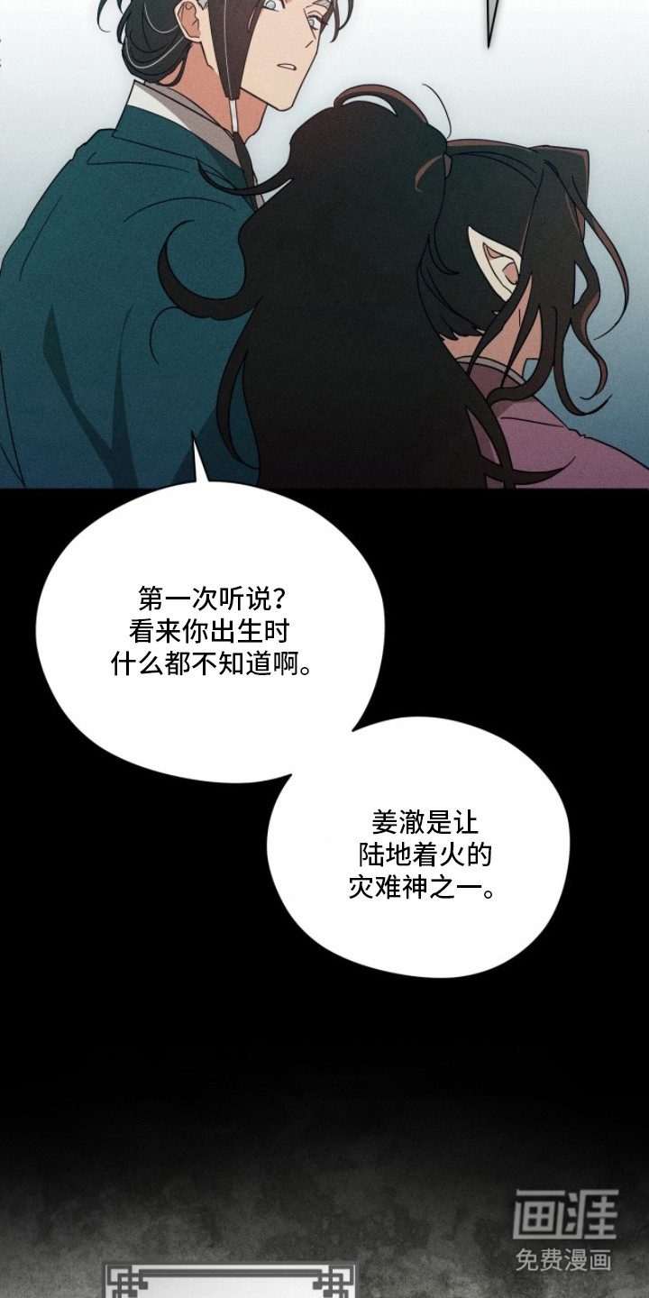 第7话5