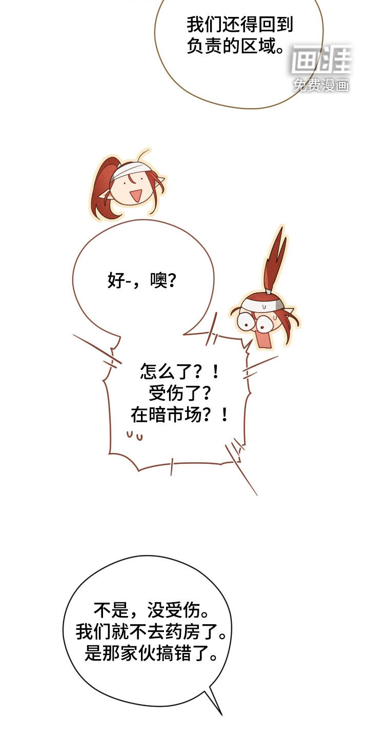 第32话4