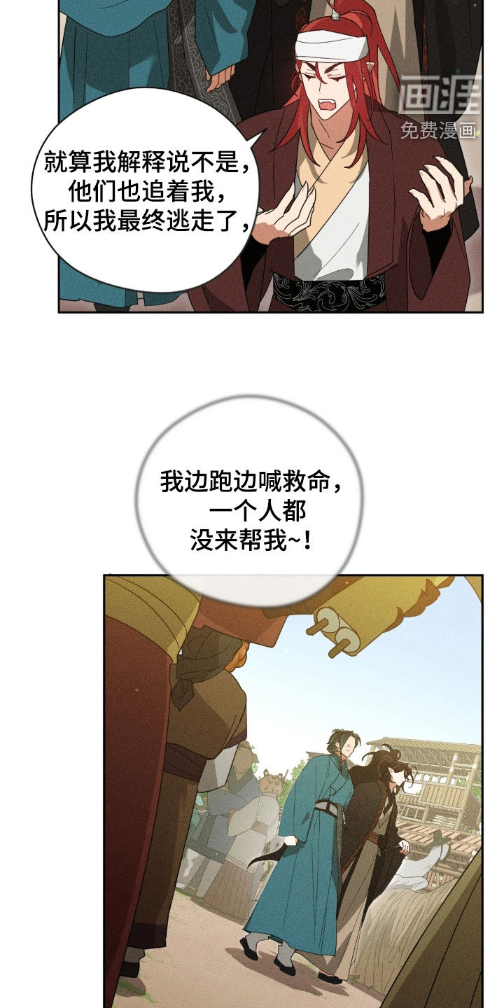 第32话8