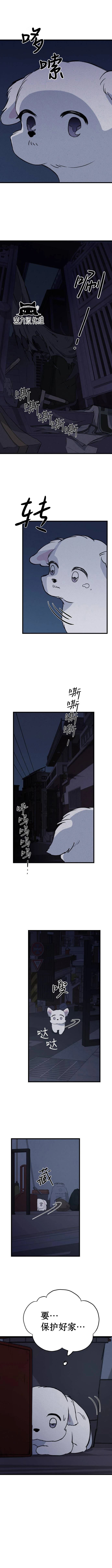 第4话3