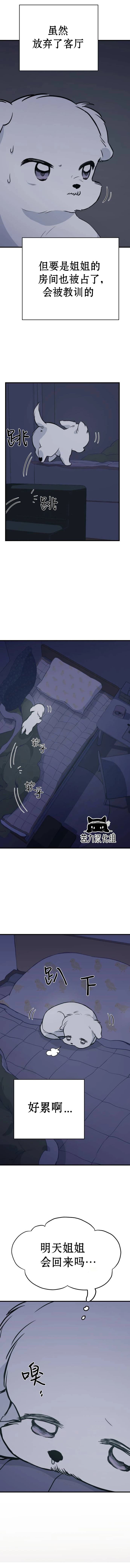 第4话7