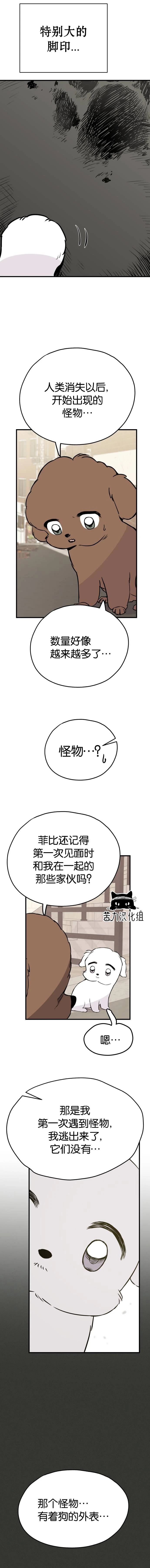 第7话3