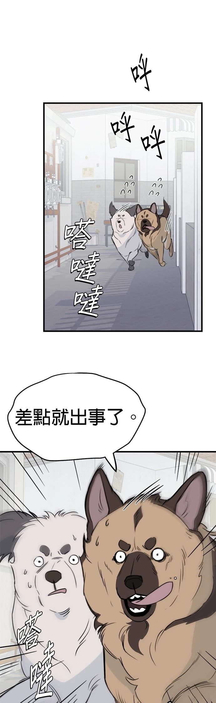 第8话0