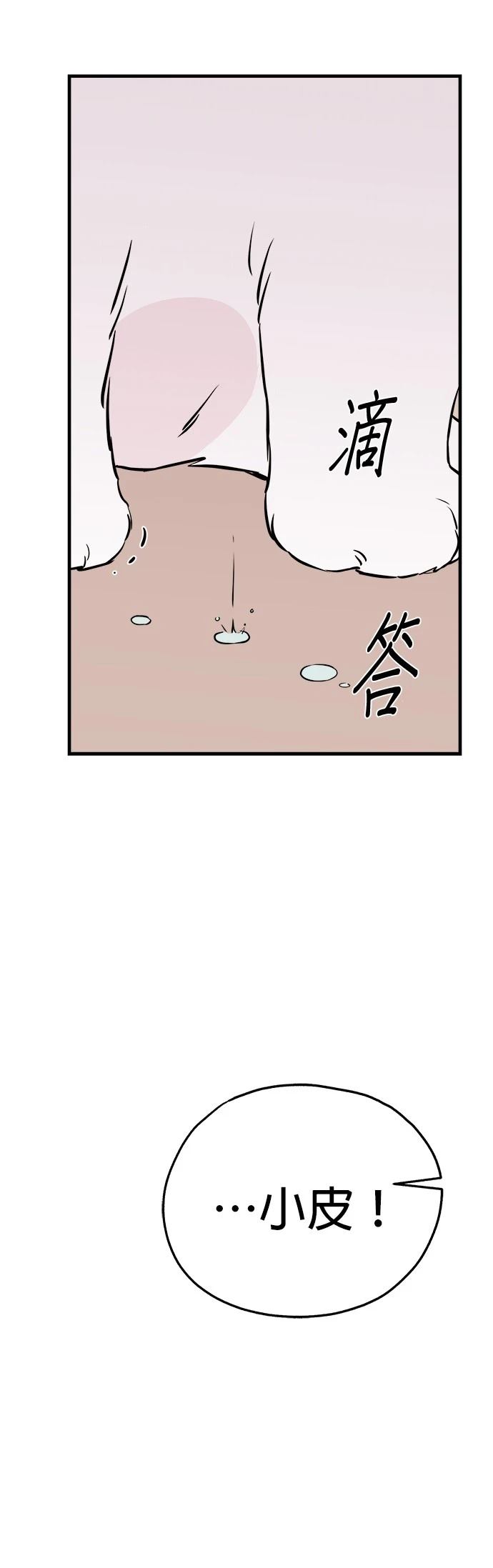 第8话18
