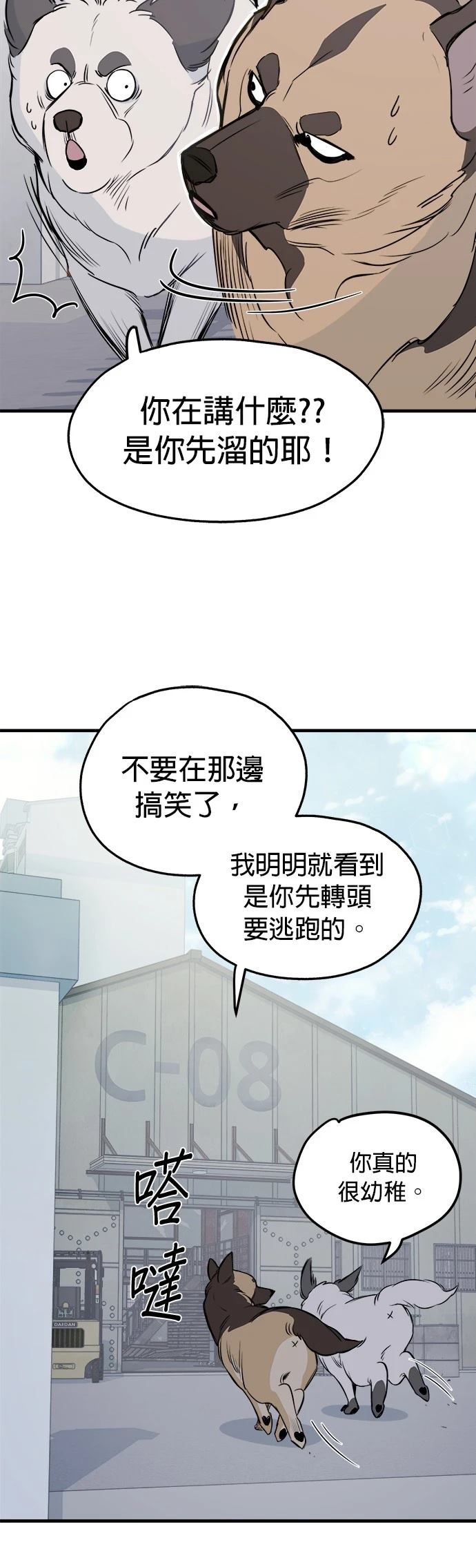 第8话2