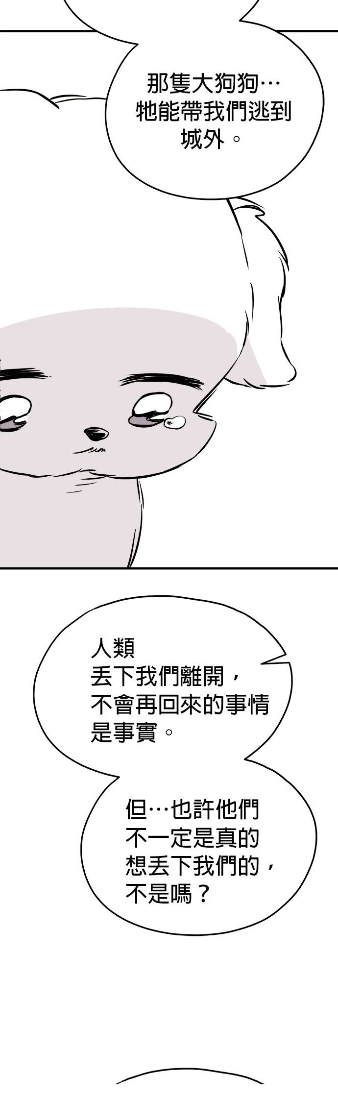 第8话20