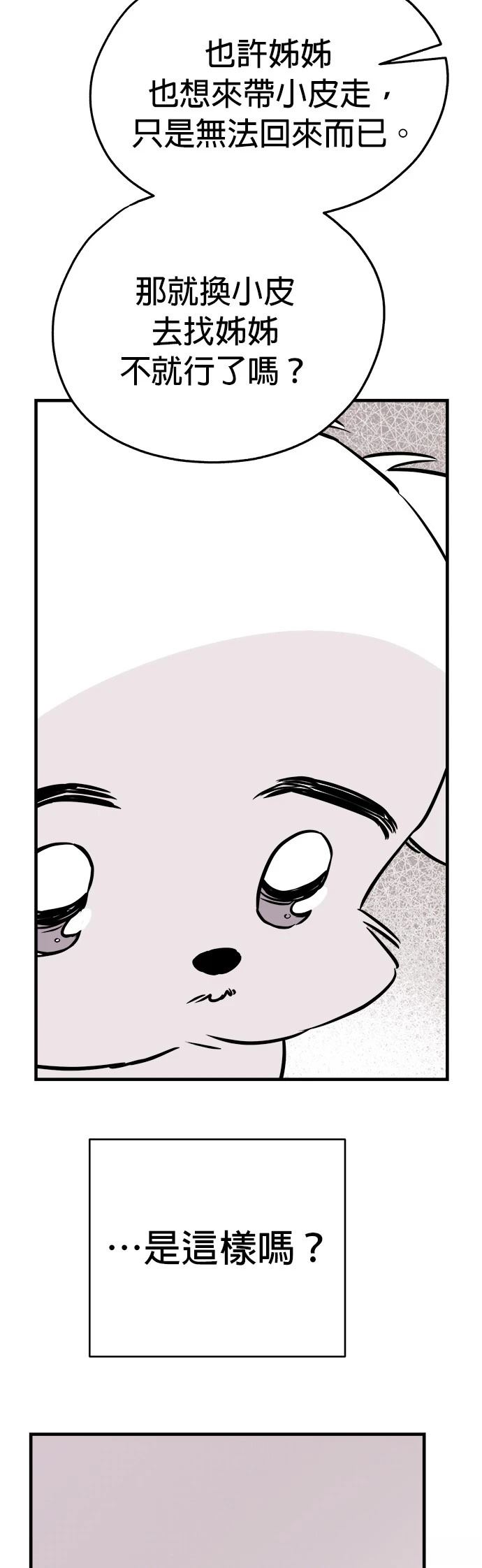 第8话21