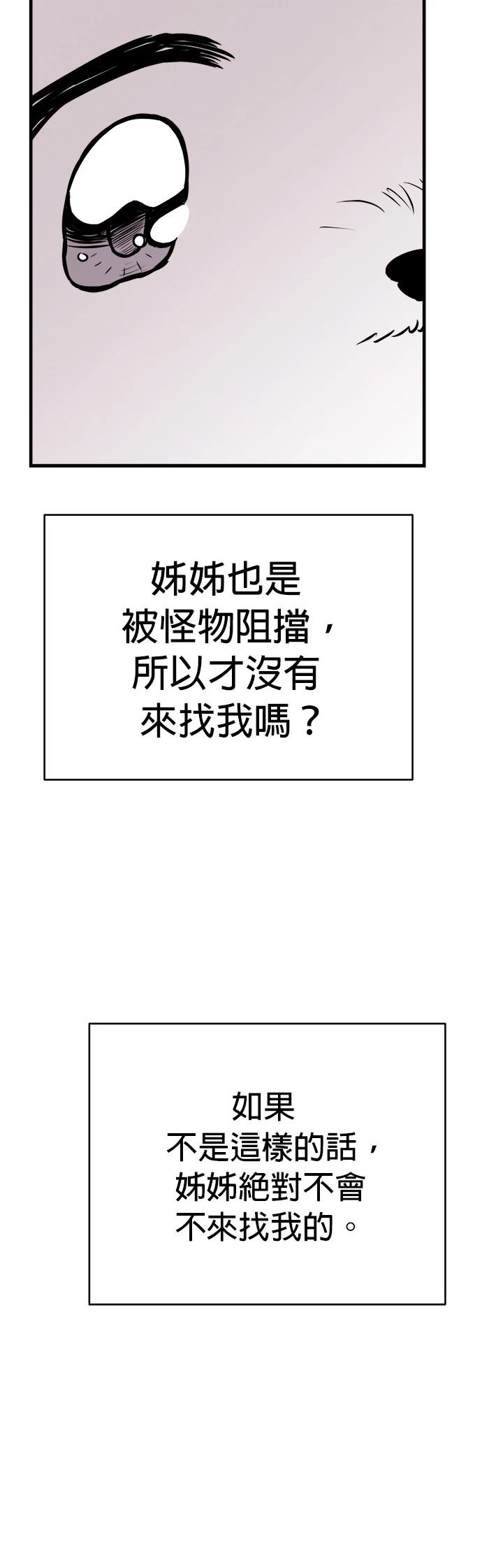 第8话22