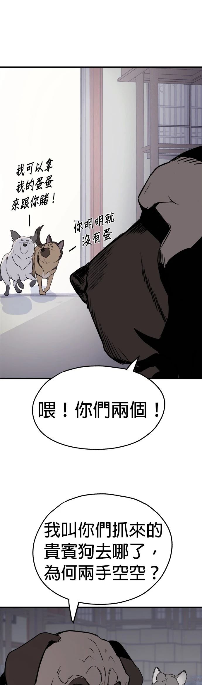 第8话3