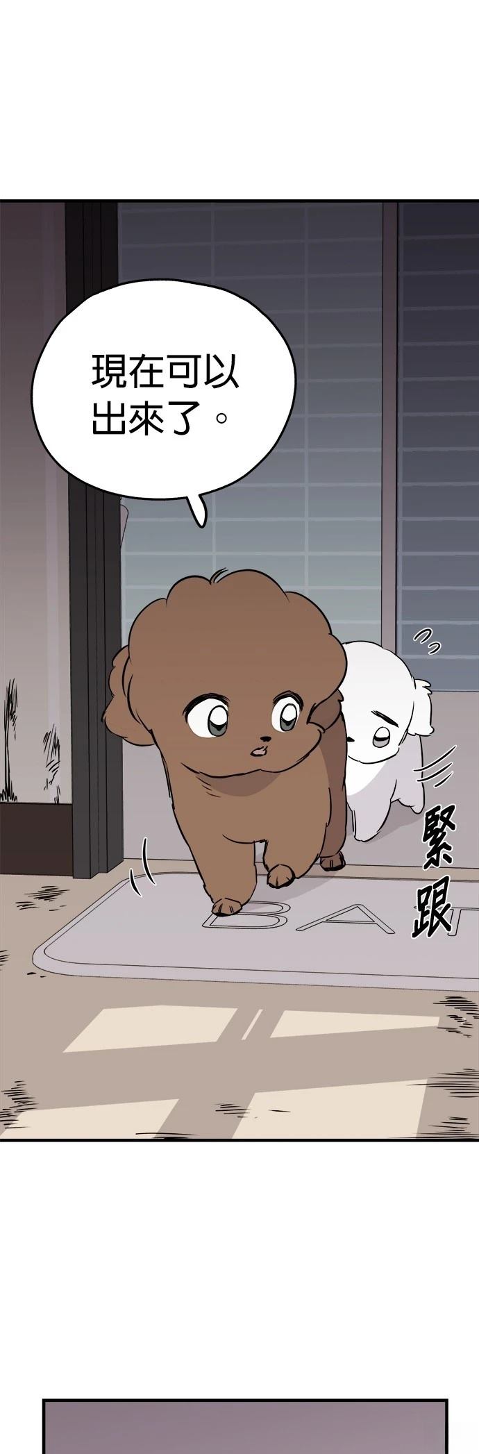 第9话4