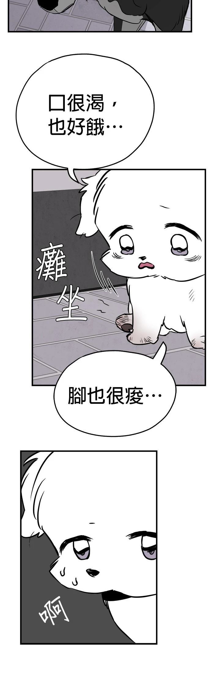 第9话43