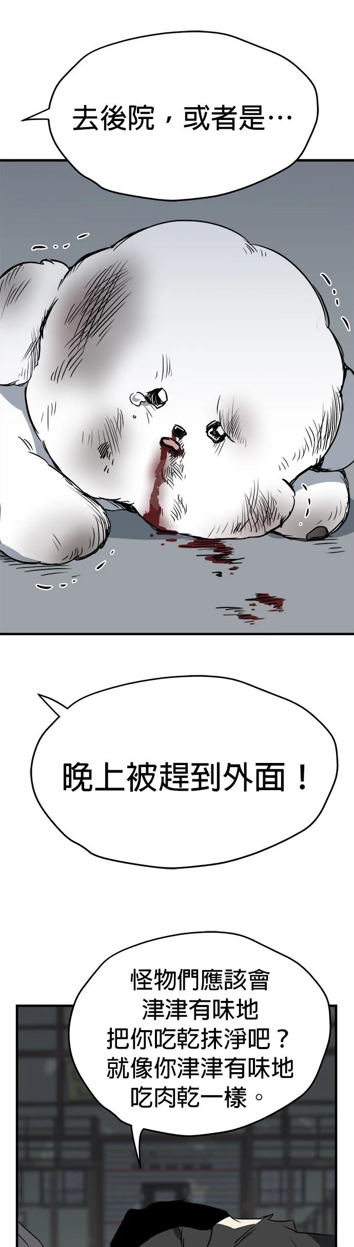 第10话36