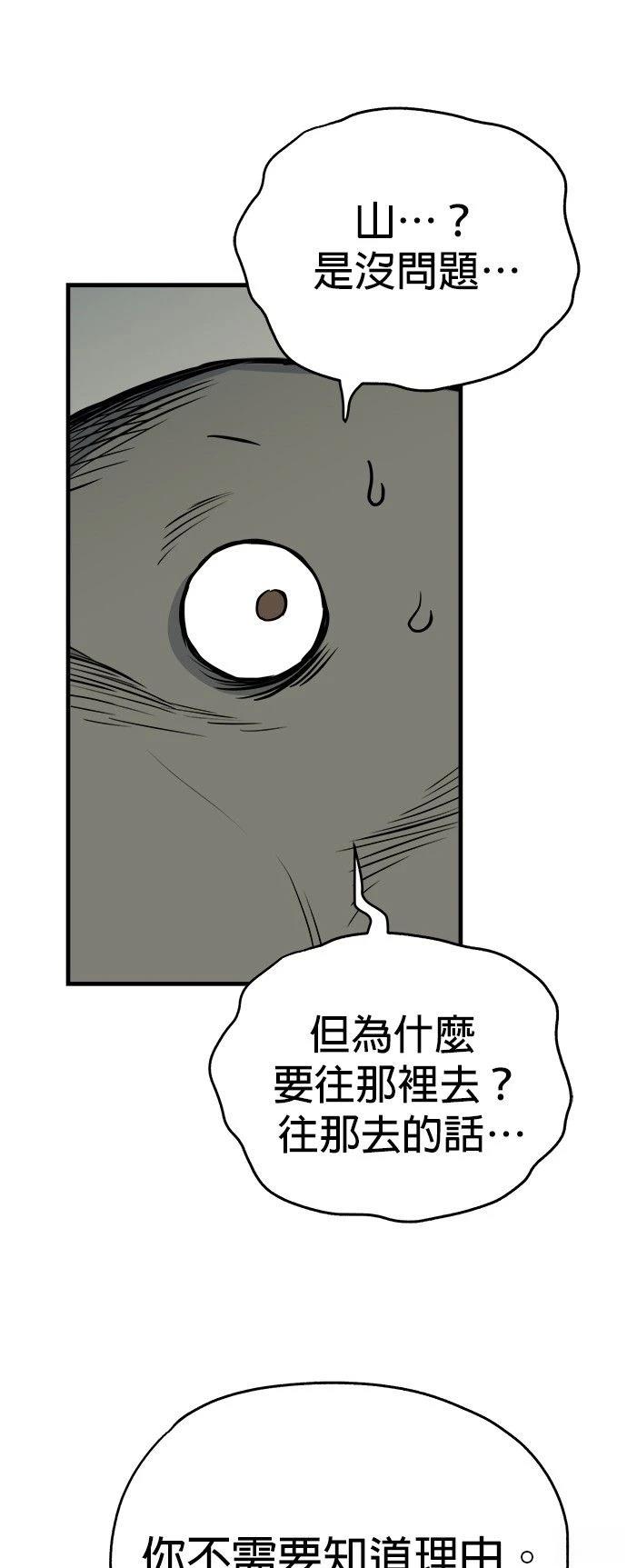 第11话4