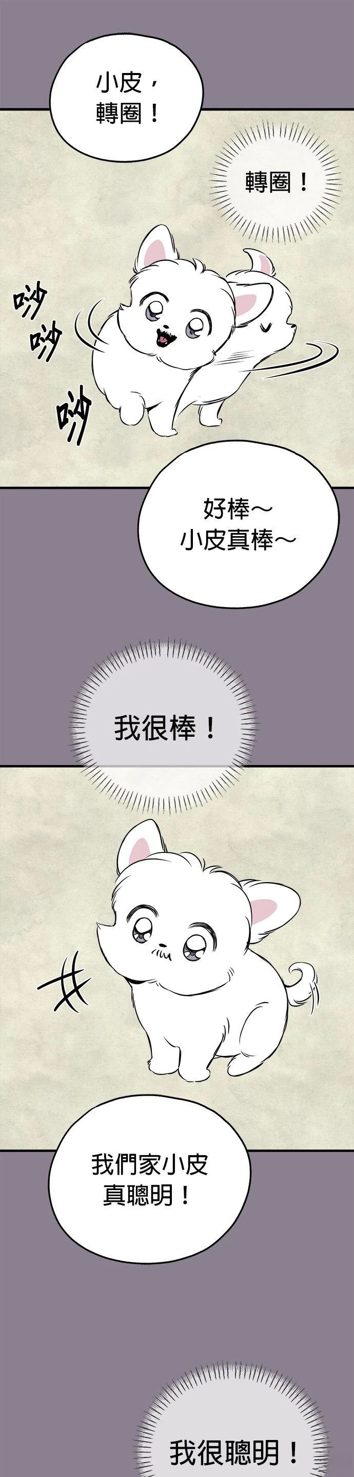 第13话12