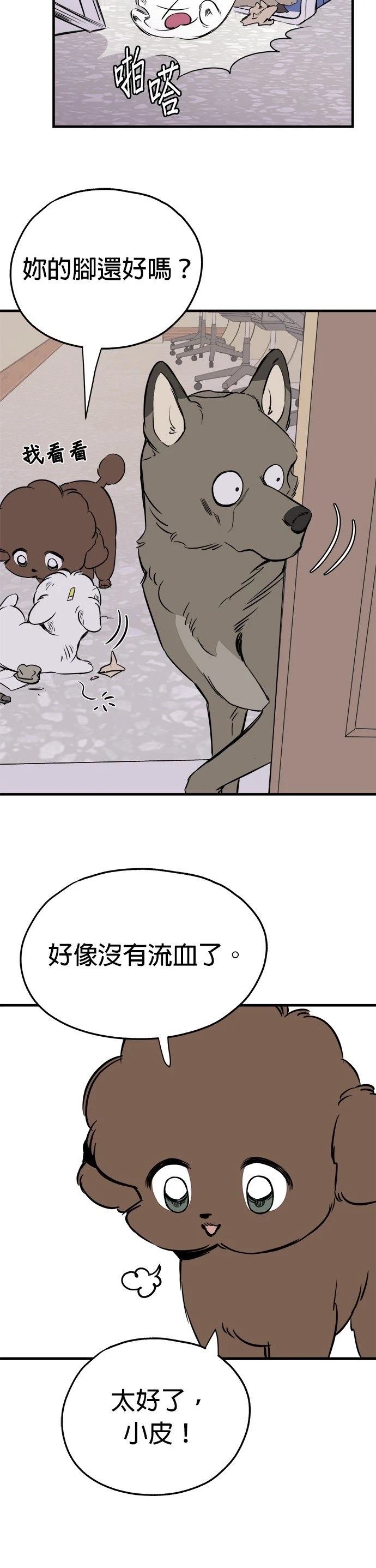 第13话19