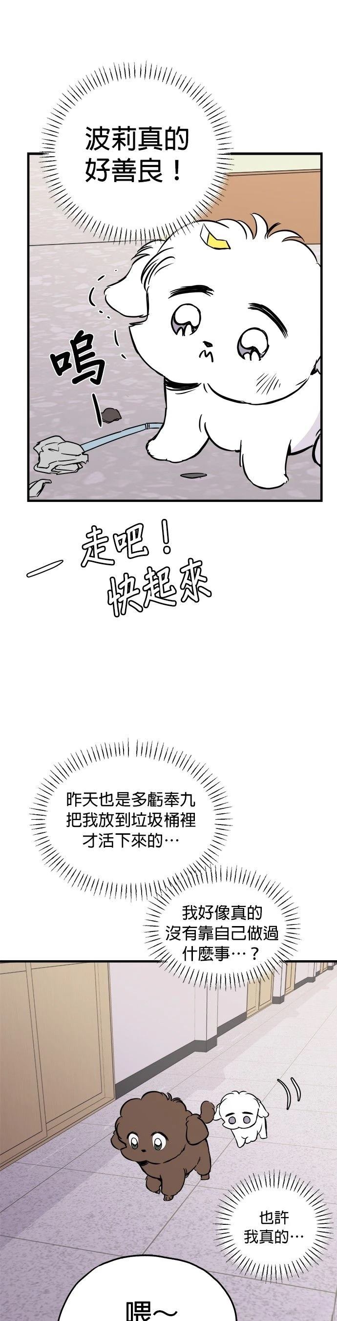 第13话20