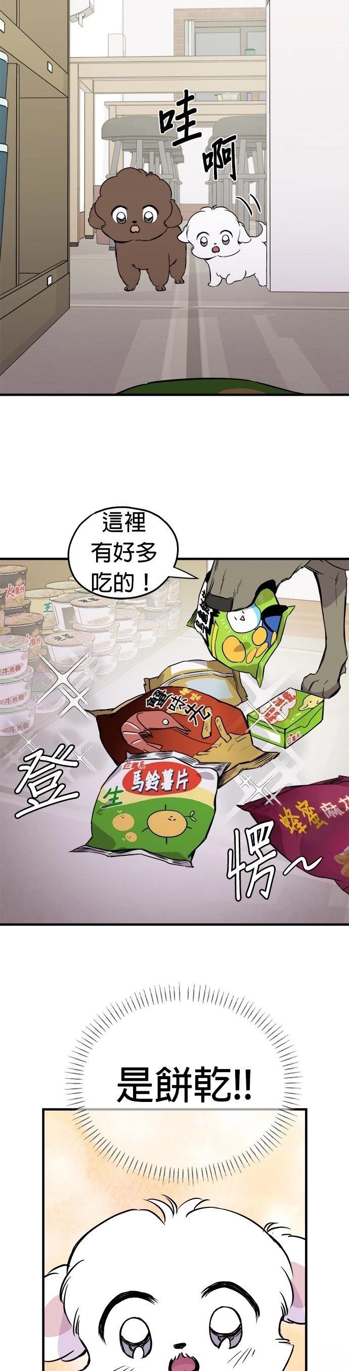第13话22