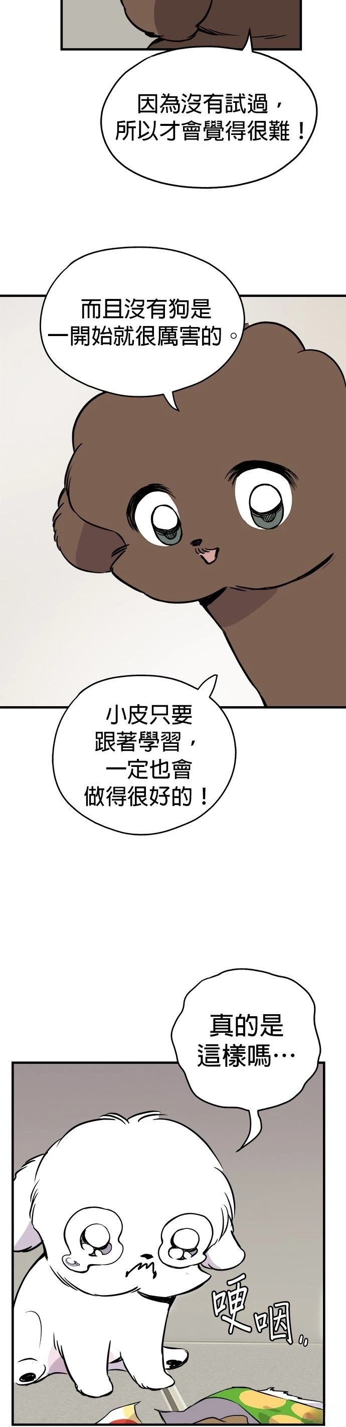 第13话34