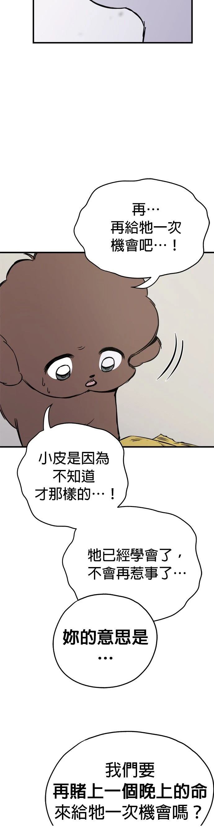 第14话2