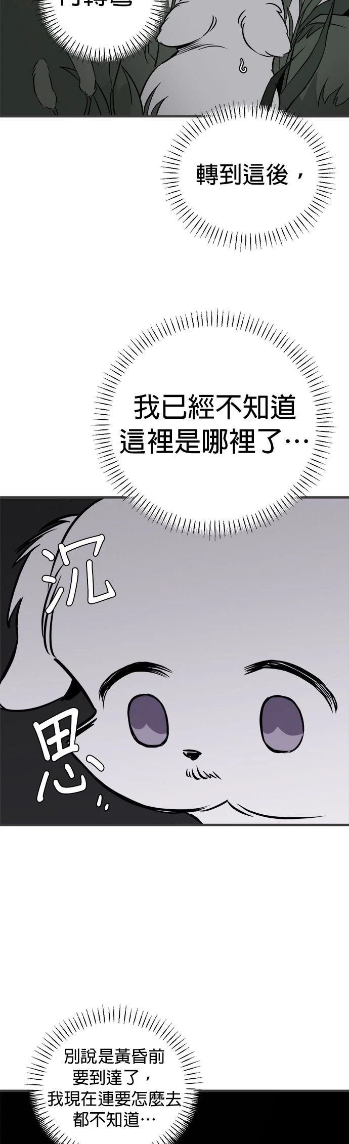 第14话26