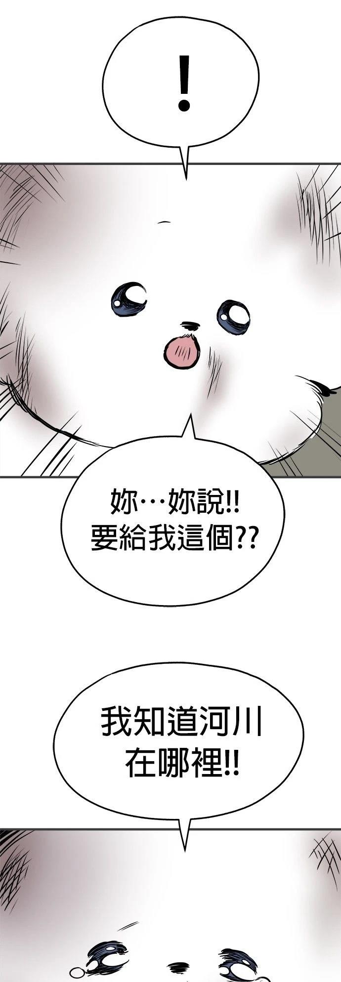 第14话54