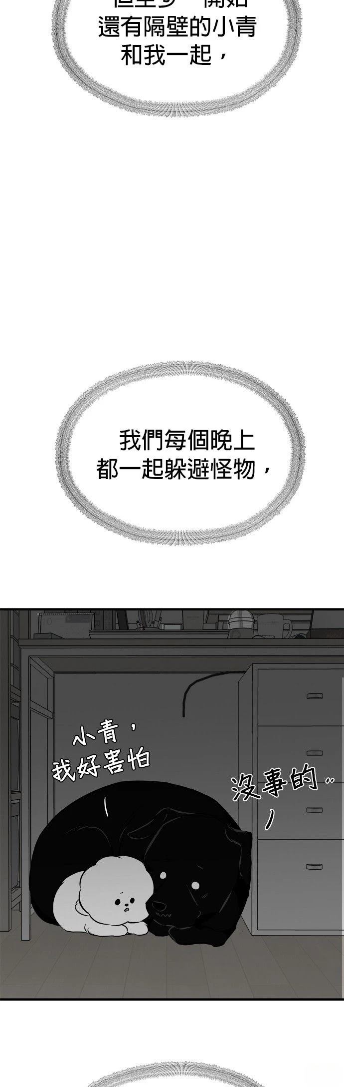 第15话45